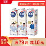 光明优倍浓醇3.6g高品质鲜牛奶900ml*3【吴磊推荐】75℃巴氏杀菌 生鲜