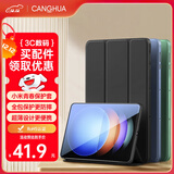CangHua 适用小米平板6S Pro保护壳12.4英寸 2024款Mi Pad6S Pro保护套三折支架超薄全包防弯休眠皮套