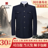 添福寿 寿衣男全套 北京上海深圳南京可上门寿衣男士老年人全套下葬  中山装  殡葬用品 冲喜  送老衣 添福寿 哔叽中山装-藏蓝