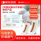 爱可欣（Acasin） 纳米银抗菌自粘敷料压疮糖足难愈创面抗感染促愈9cmx15cm