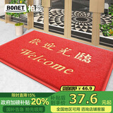 柏能丝圈欢迎光临地垫入户门红地毯脚垫进户门口迎宾地垫60*90*1.6cm