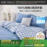 水星家纺100%纯棉抑菌卡通床上四件套A类精梳全棉被套枕套床单双人1.8m床
