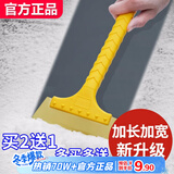 车侦探牛筋除雪铲汽车用挡风玻璃车窗刮雪板除霜除冰铲清雪神器刮霜铲 第三代牛筋雪铲1把（拍2发3）
