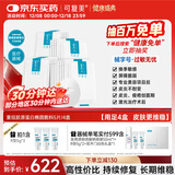 可复美重组胶原蛋白敷料4盒20贴 面部项目前后创面愈合 敏感肌痤疮皮炎