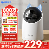 海雀800万超清家用摄像头监控家用360度无死角夜视全景手机远程自动旋转室内老人婴儿宠物安防看护机器 【标准版】全景全彩 【摄像机+32GB】 【监控热卖榜TOP1】好评率98%+