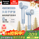 松下（Panasonic）【国家补贴】空气发梳负离子电吹风机筒高速家用低噪速干护发不伤发送女生礼物 云水蓝EH-WNE6M