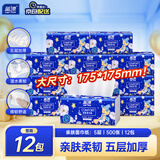 蓝漂纸巾抽纸加厚5层500张12包装整箱批发家用餐巾面巾纸卫生纸巾