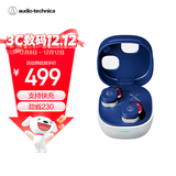 铁三角ATH-SQ1TW2 蓝牙无线耳机 真无线耳机 无线充电 IP5X*防水 海军蓝色 