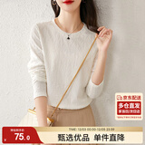 尚都比拉内搭长袖打底衫女春秋圆领宽松高级感T恤上衣小个子 米白色 S 