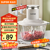 苏泊尔（SUPOR）绞肉机家用 电动多功能料理搅拌机绞肉绞馅搅菜婴儿辅食 小型碎肉打饺子JR35ES-B175