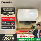 卡萨帝（Casarte）60升【母婴净肤洗】电热水器 超薄双胆隐藏安装 一级能效速热 CJ3 国家补贴20%