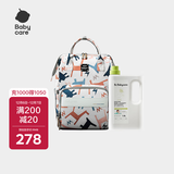 babycare婴儿洗衣液宝宝酵素去污1.8L搭配妈咪包双肩包贝卡粉20L