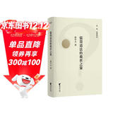 儒墨道法的救世之策（2025）先秦思想史版百问百答，幽默犀利的问答，谈笑间点透四家学说