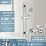 摩恩（MOEN）淋浴花洒套装5功能花洒喷头冷热水龙头不锈钢滑竿全套亮银90117