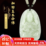 普生祥和田玉吊坠本命佛八大守护神男女挂坠 生肖鼠：千手观音 中号：长约4.8cm