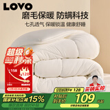 LOVO罗莱家纺 被子 防螨七孔纤维厚冬被芯150x215cm 京东定制款