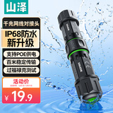 山泽网线对接头防水 防尘室外转接头千兆网络延长连接器转换器 RJ45网口直通头水晶头模块适用5/6/7类