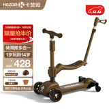 KAZAM卡赞姆儿童滑板车3一6一12岁幼儿可坐四三合一周岁宝宝车四合一棕