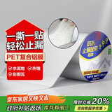 雨虹防水丁基胶防水胶带   屋顶防水补漏材料 屋顶防水贴  通用型20cm*5m