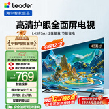 海尔出品统帅(Leader)L43F5A 43英寸超薄护眼全高清智慧屏智能投屏送父母老人租房必选小户型电视2级