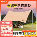 原始人 黑胶天幕帐篷户外露营网红野营遮阳棚野餐桌椅防晒八角蝶形 26㎡【奶油咖-黑胶】多人聚会