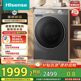 海信（Hisense）滚筒洗衣机全自动10公斤大容量M5S-H一级能效1.15洗净比直驱电机WF100M5S-H 以旧换新国家补贴