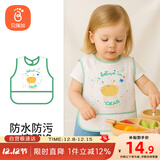 贝瑞加（Babyprints）儿童罩衣婴儿吃饭围兜宝宝防溅衣防水反穿衣无袖 海洋畅游