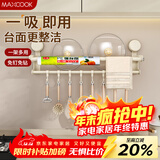 美厨（MAXCOOK）厨房置物架吸盘架免打孔挂架排钩架抹布架保鲜膜架锅盖架MCZW3754