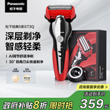 松下（Panasonic）经典5系剃须刀电动往复式磁悬浮马达男士刮胡刀进口三刀头生日礼物送男士礼物ST3Q红