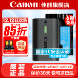佳能（Canon） LP-E6NH原装电池 适用于R5 R6 R62 R7 R 5D4 5D3 6D2 90D 80D 70D 60D 7D 7D2锂电池 lp-e6nh电池【简包装】