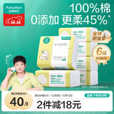 全棉时代【孙颖莎同款】婴儿棉柔巾100%纯棉干湿两用面巾洗脸巾80抽*6包