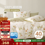 博洋家纺床上用品四件套纯棉被套床单100%棉套件全棉被罩1.8米床