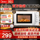 美的微波炉家用快捷小型 700W 容量20L 360°均匀加热 旋钮操控 易清洁 M1-L213B 经典款