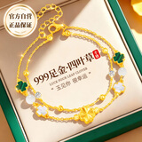 礼意久久玉石999足黄金四叶草手链女款女士生日礼物女生圣诞节送女友老婆