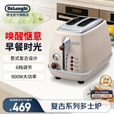 德龙（Delonghi） 多士炉家用不锈钢 复古烤面包吐司机早餐 安全材质 宽口槽设计CTO2003 奶油白 900W大功率 6档调节 防滑脚垫