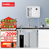 G-BELL管线机真无水箱家用壁挂式小尺寸智能触控自动抽水即热式饮水机无内胆速热直饮机净水器套餐 1000G净水器+即热真无水箱管线机（含安装）