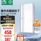 雷士（NVC）石墨烯变频摆叶风暖浴霸人感夜灯暖风照明排气一体浴室卫生间Y427