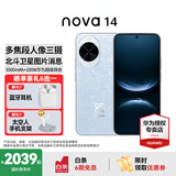 华为nova 14  国家补贴 新品华为手机 鸿蒙AI 后置多焦段质感人像 100W超级快充 鸿蒙智能手机 冰晶蓝 12GB+512GB 官方标配