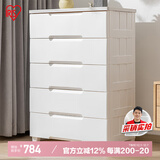 爱丽思收纳柜抽屉式密闭宝宝衣柜免安装储物柜置物柜床头柜 73面宽5层