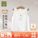 拉比儿童背心家居内衣男女童四季纯棉马夹打底保暖上衣 米白73