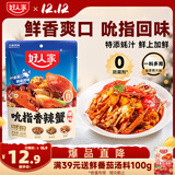 好人家吮指香辣蟹调料 大闸蟹梭子蟹螃蟹青蟹小海鲜调料160g