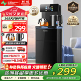 长虹茶吧机家用【家电国家补贴】饮水机客厅茶吧柜一体语音智能下置水桶烧水壶立式泡茶机CH-T3902CDS