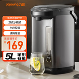 九阳（Joyoung）电热水瓶热水壶 5L 七段保温304不锈钢内胆 0胶水恒温电水壶烧水壶 K50-P611