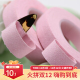 盛韵古筝指甲胶布琵琶胶带儿童透气专业演奏型舒适款义甲专用成人胶布 粉色5卷