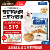 伯纳天纯鸭肉梨冻干三拼全价狗粮20kg/40斤