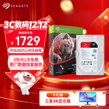 希捷（SEAGATE）NAS硬盘 6TB 私有云 256MB CMR垂直 静音低耗 机械硬盘 希捷酷狼Pro 数据恢复服务 ST6000NT001