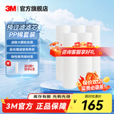 3M 净水器 原装PP棉滤芯 家用前置过滤Y16替换配件 精度10英寸1微米 5只装（买5赠1到手6支）