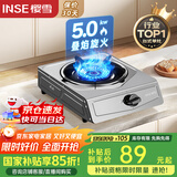 樱雪（INSE）燃气灶天然气单灶台式 5.0kw大火力单眼灶 家用猛火煤气炉不锈钢灶具煤气灶 JZT-T1501(G)W天然气