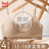 猫人粉底液少女内衣女文胸儿童发育期初高中学生无痕隐形背心运动防震