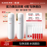 韩束白蛮腰乳液100ml美白淡斑去黄提亮保湿护肤品套装生日礼物送女友